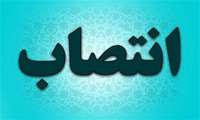 مدیر آزمایشگاه جامع تحقیقات دانشگاه منصوب شد