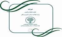 سی و سومین شماره خبرنامه معاونت تحقیقات و فناوری (مهرماه ۱۴۰۲)