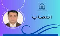 سرپرست پژوهشکده سلامت هرمزگان منصوب شد