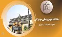 عملکرد پژوهشی معاونت تحقیقات و فناوری در سال 1401