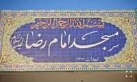 السلام علیک یا ابا عبدالله الحسین (ع)