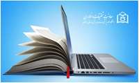 فراخوان اعطای گرنت پژوهشی