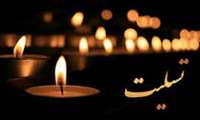 ابراز همدردی