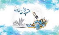 هفته پژوهش بر پژوهشگران عرصه سلامت گرامی باد