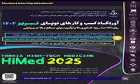 آوردگاه کسب و کار های نوپا تبریز 1403