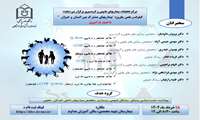 کنفرانس یکروزه بیماری های مشترک بین انسان و حیوان