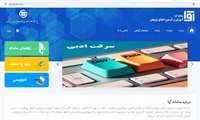 معرفی سامانه آموزش و اخلاق پژوهش