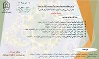 کوید 19 و آنفلوآنزای فصلی