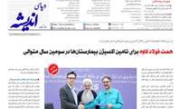 عملکرد مردم در پیشگیری از تب دنگی نیازمند تقویت جدی